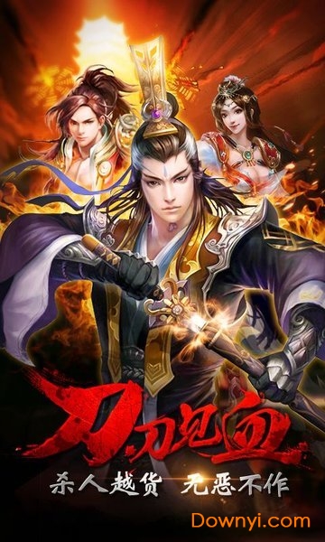 霸王之业无限元宝版 游戏截图