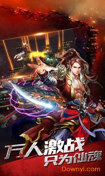 霸王之业无限元宝版 游戏截图